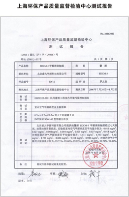 武漢室內環境健康指南 科學認知甲醛檢測與綜合治理